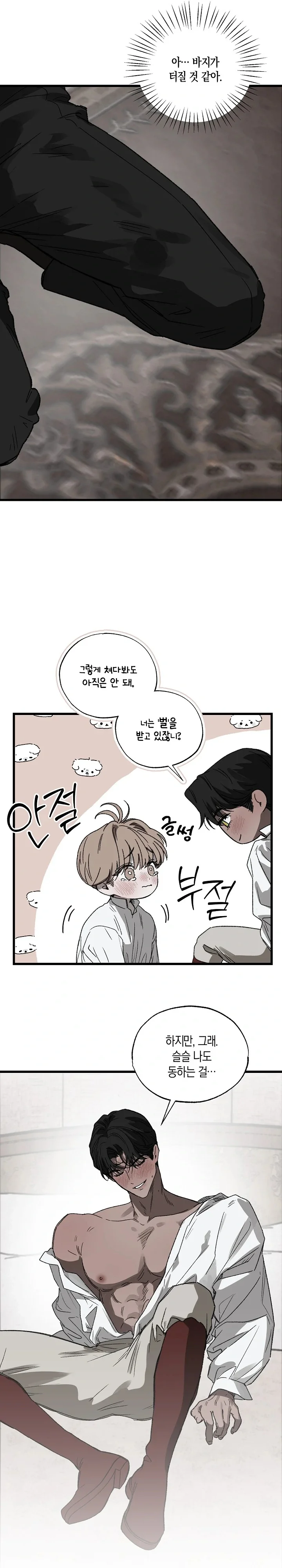 Khoảng Cách Giữa Hai Ta - Chap 4