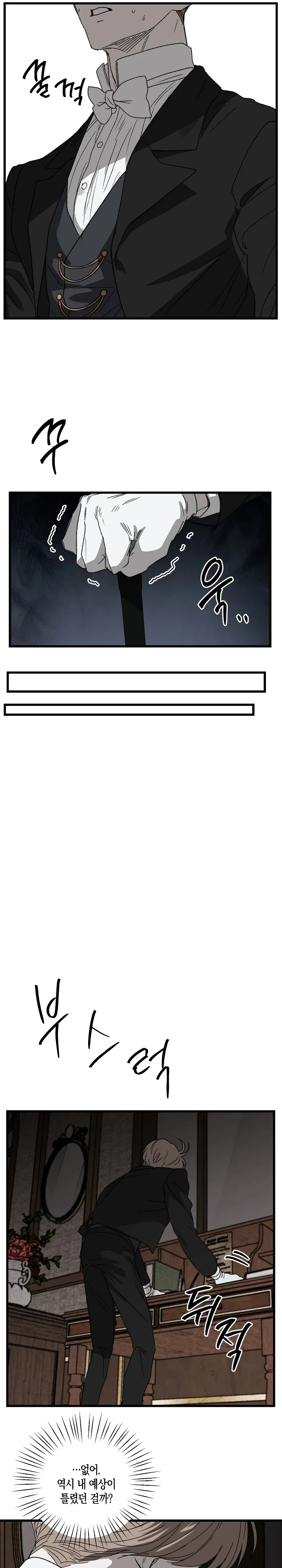 Khoảng Cách Giữa Hai Ta - Chap 4