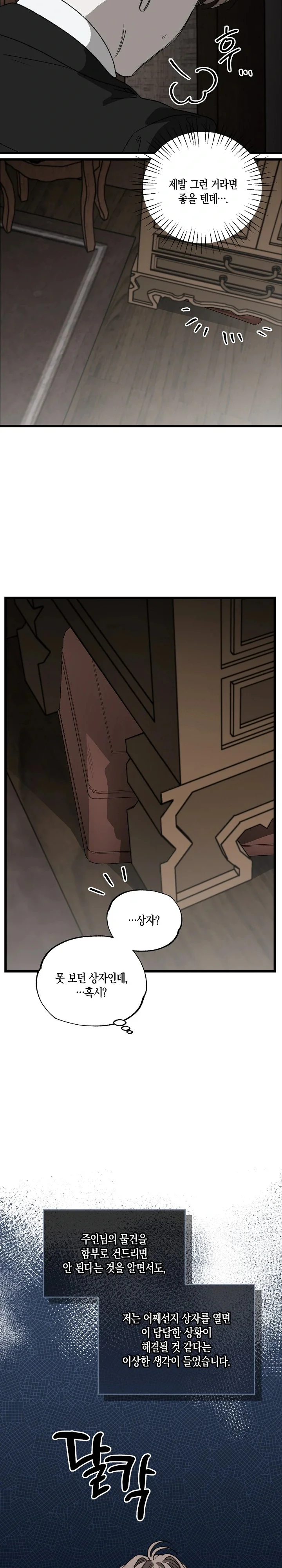 Khoảng Cách Giữa Hai Ta - Chap 4