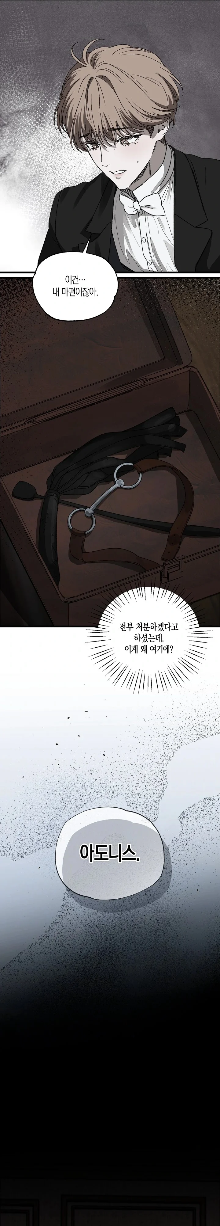 Khoảng Cách Giữa Hai Ta - Chap 4