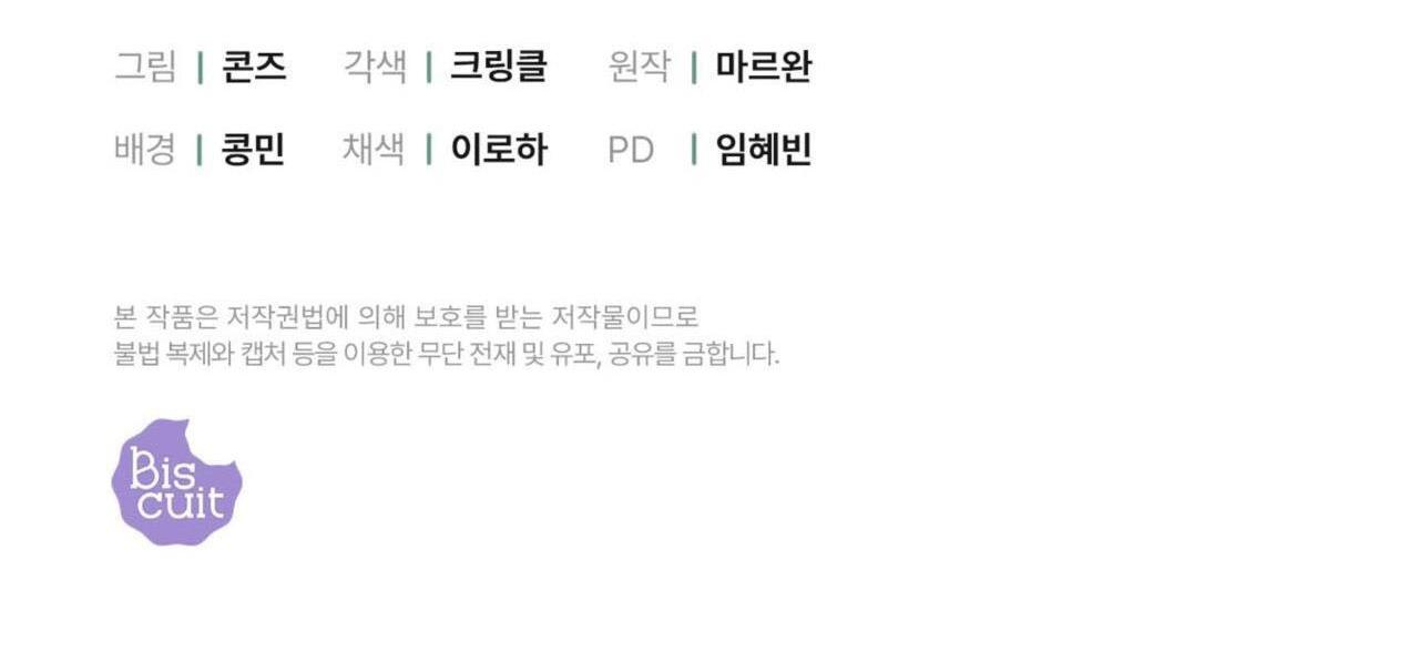 Khu Rừng Tĩnh Lặng - Chap 32