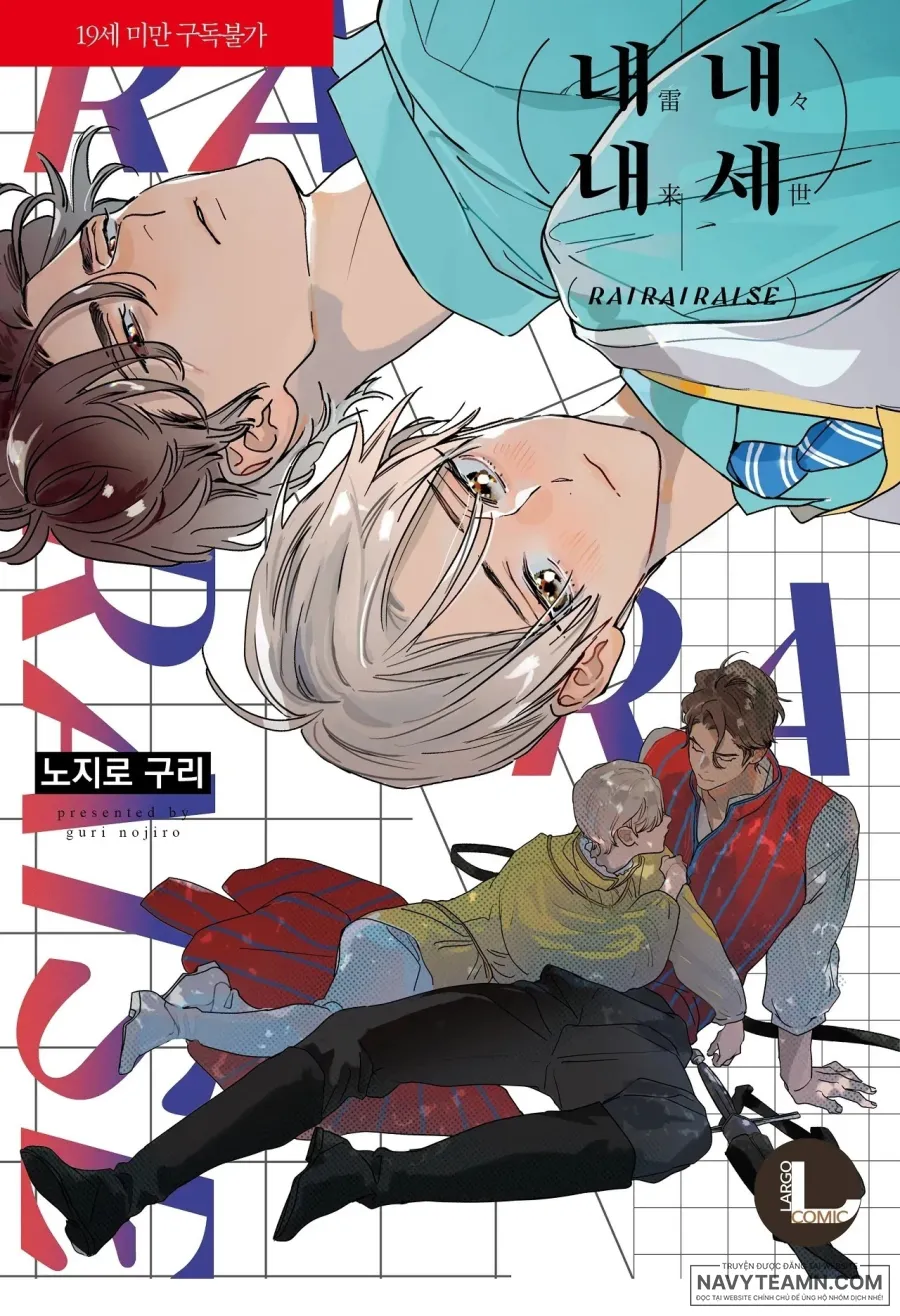 Kiếp Sau Của Reo - Chap 1