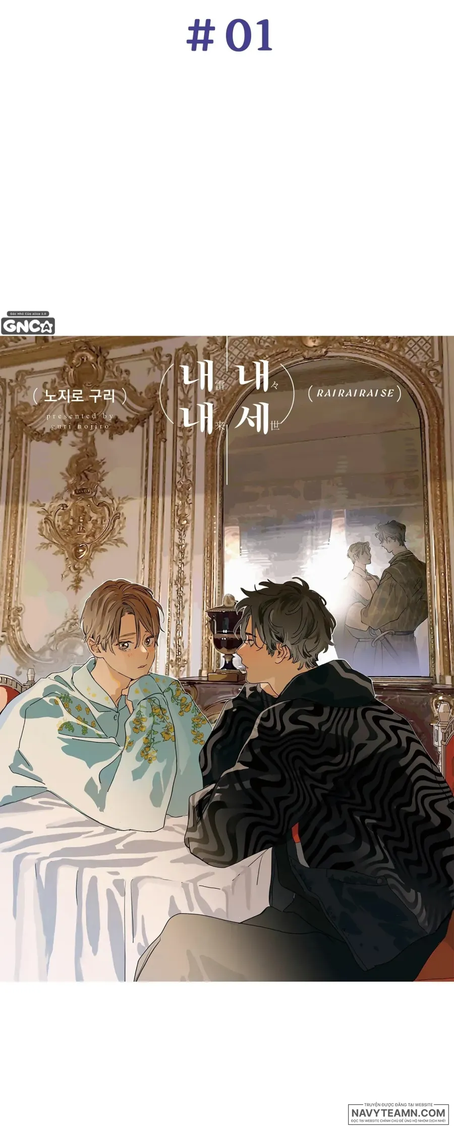 Kiếp Sau Của Reo - Chap 1