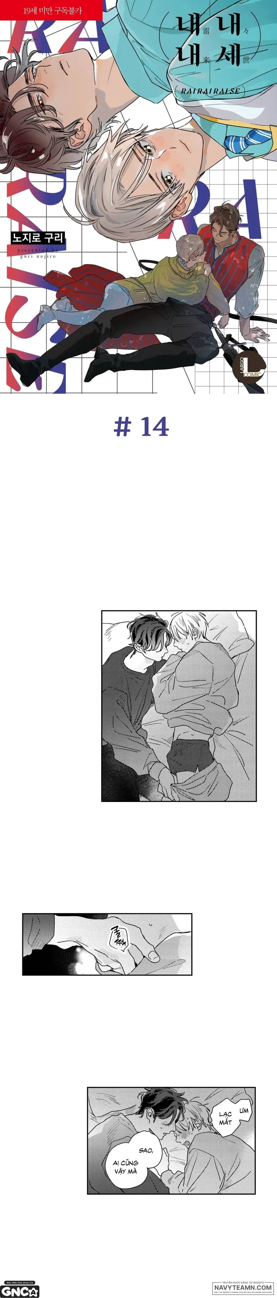 Kiếp Sau Của Reo - Chap 14