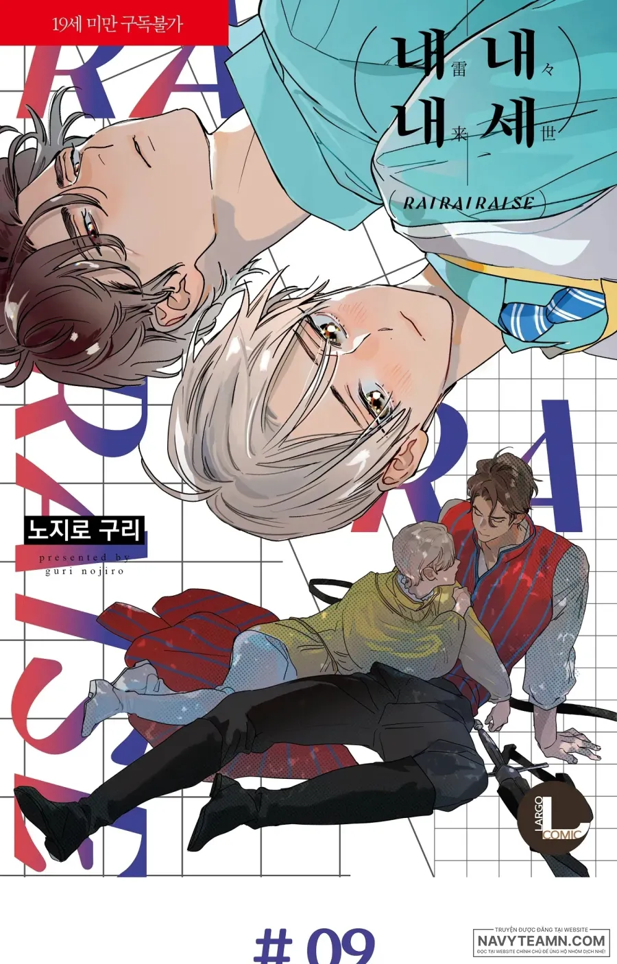 Kiếp Sau Của Reo - Chap 9