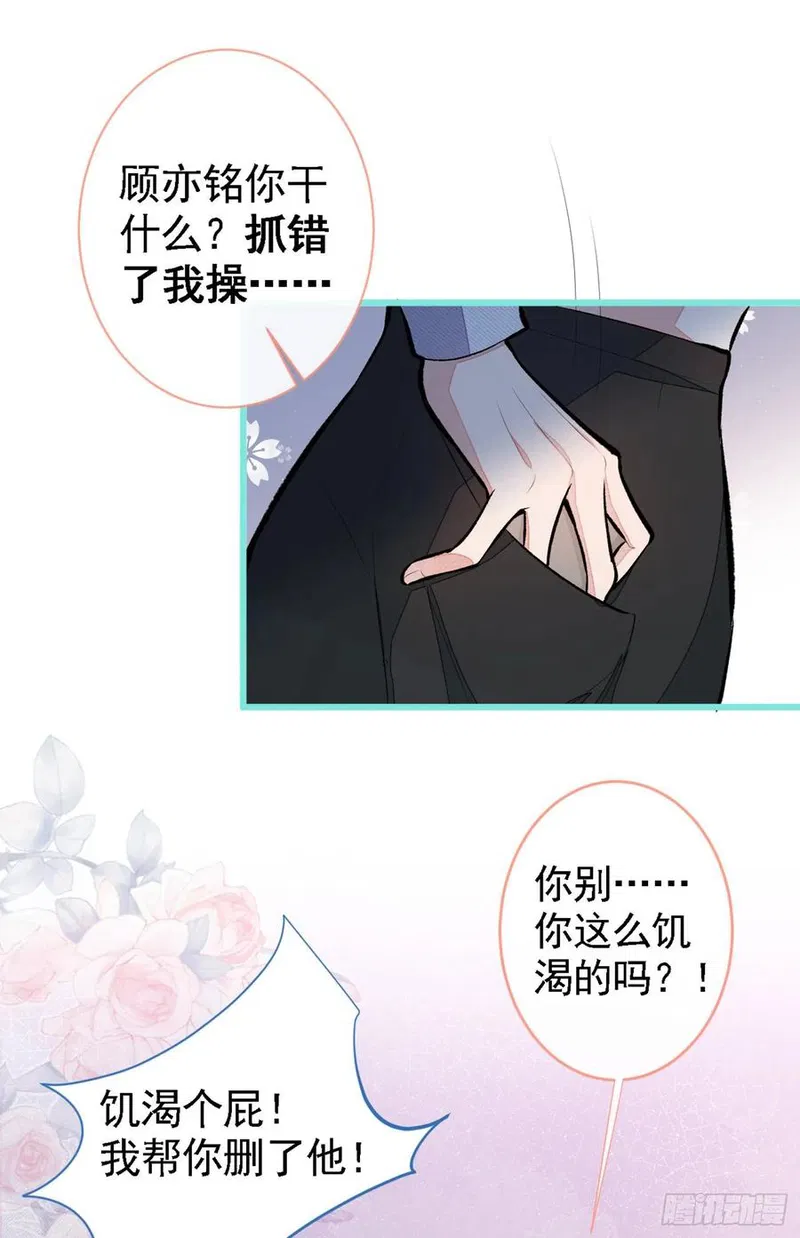 Lại Bị Nam Thần Chọc Trên Hot Search! - Chap 41