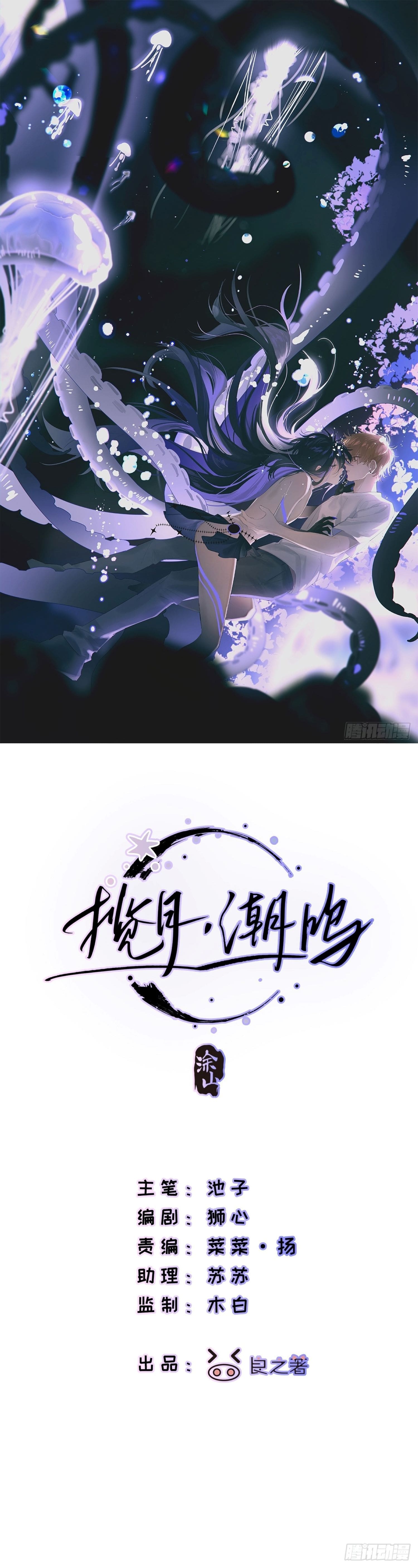 Lãm nguyệt triều minh - Chap 10