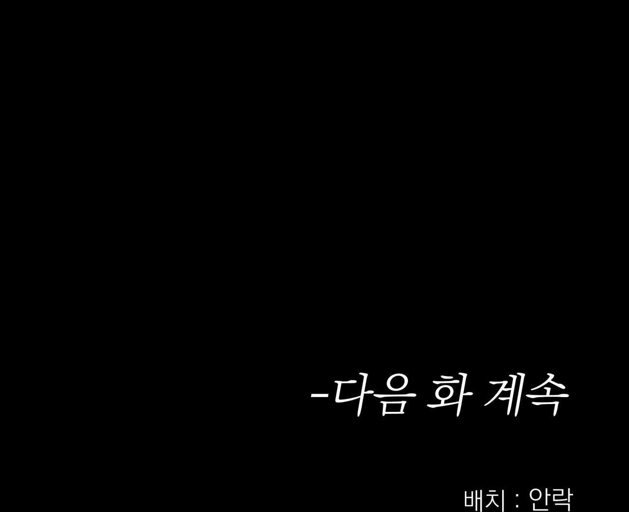 LỆNH CỨU RỖI - Chap 80