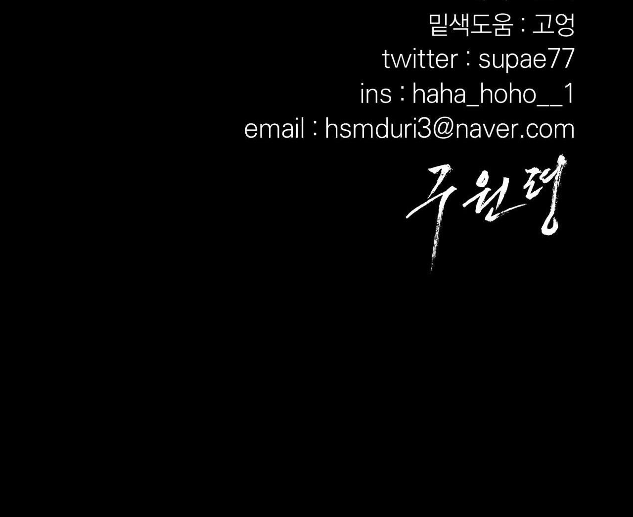 LỆNH CỨU RỖI - Chap 80