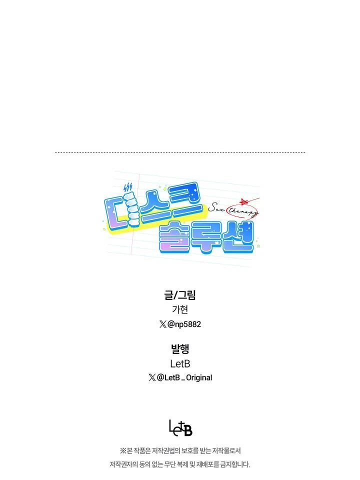 Liệu pháp dục vọng - Chap 1