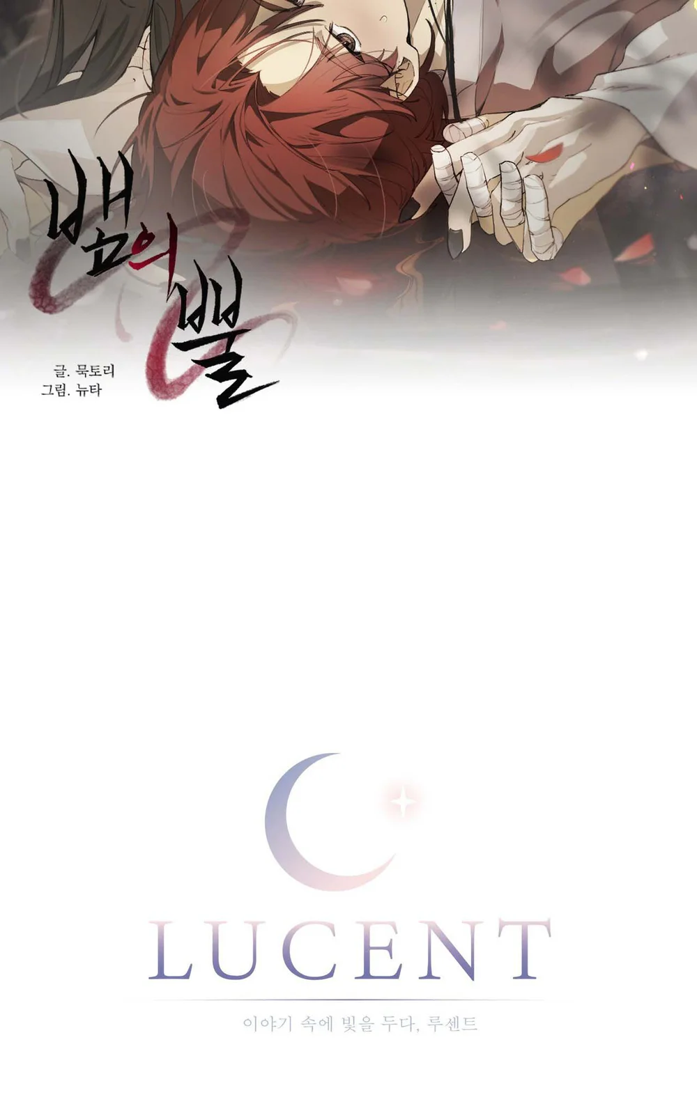 LIST TRUYỆN NGẮN CHỊT CHỊT - Chap 113