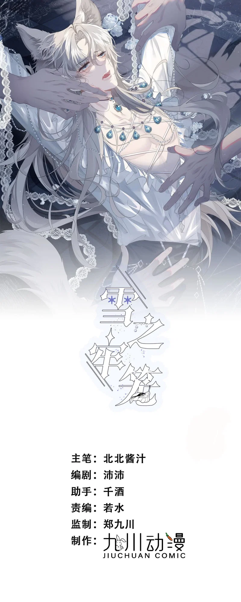 Lồng Tuyết - Chap 15