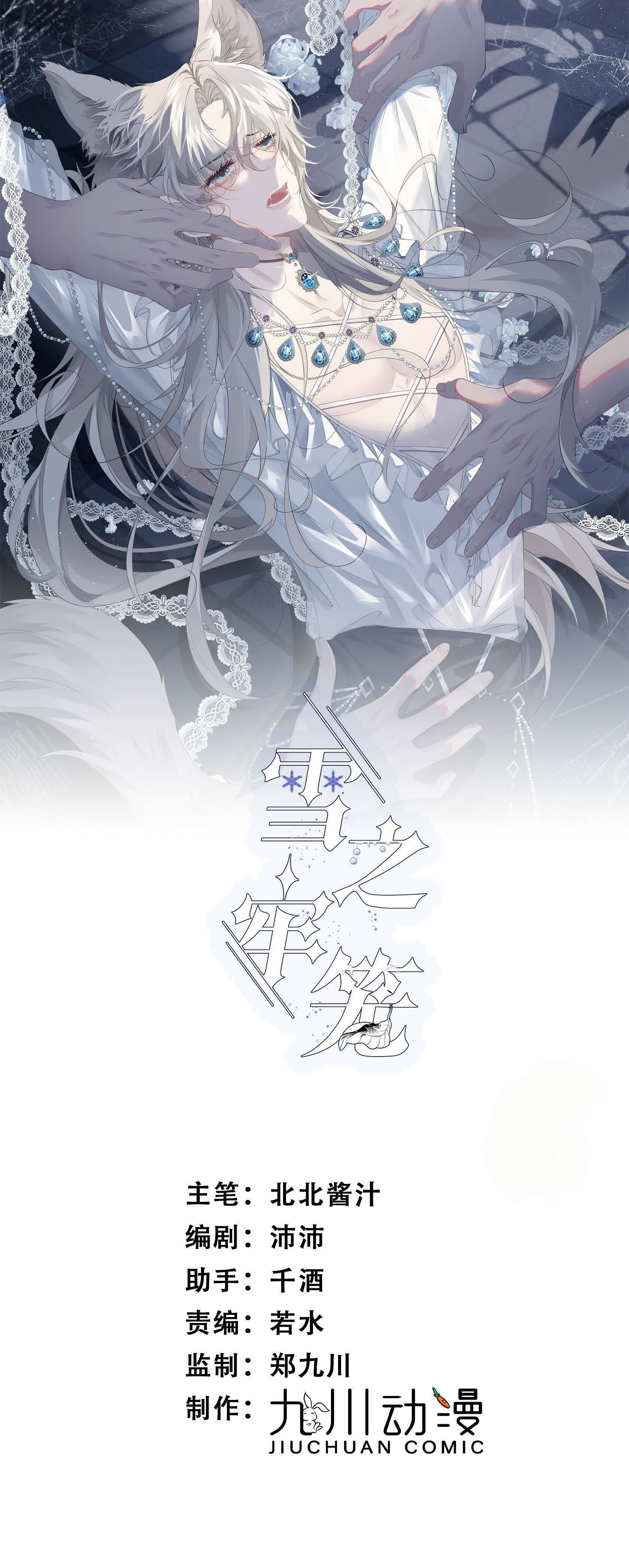 Lồng Tuyết - Chap 16