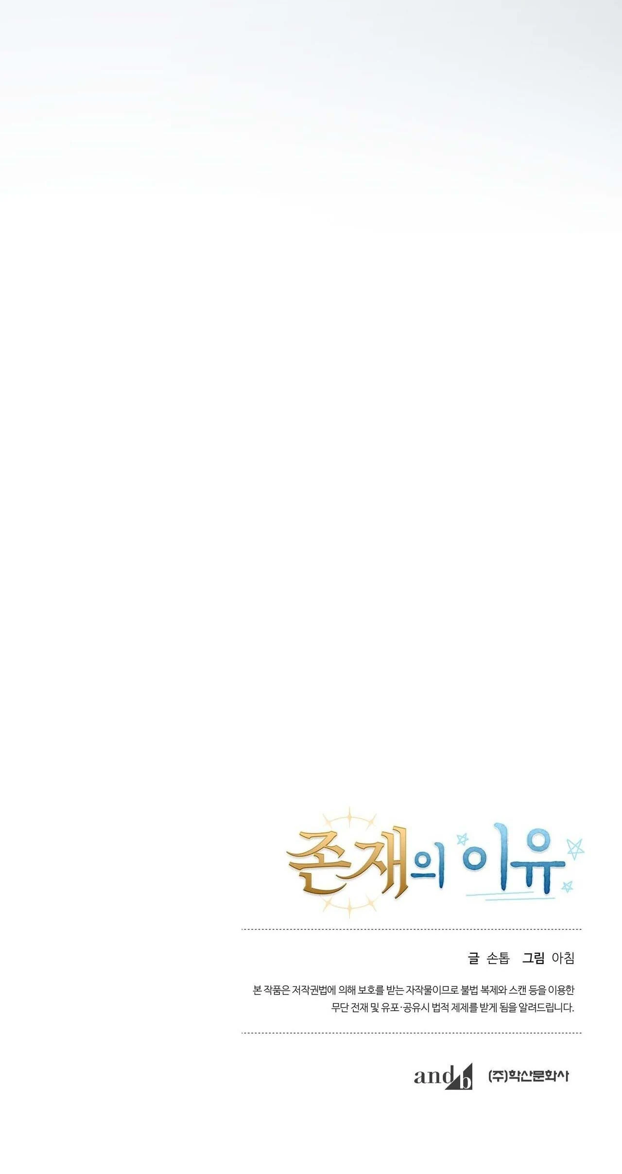 Lý Do Để Sống - Chap 3