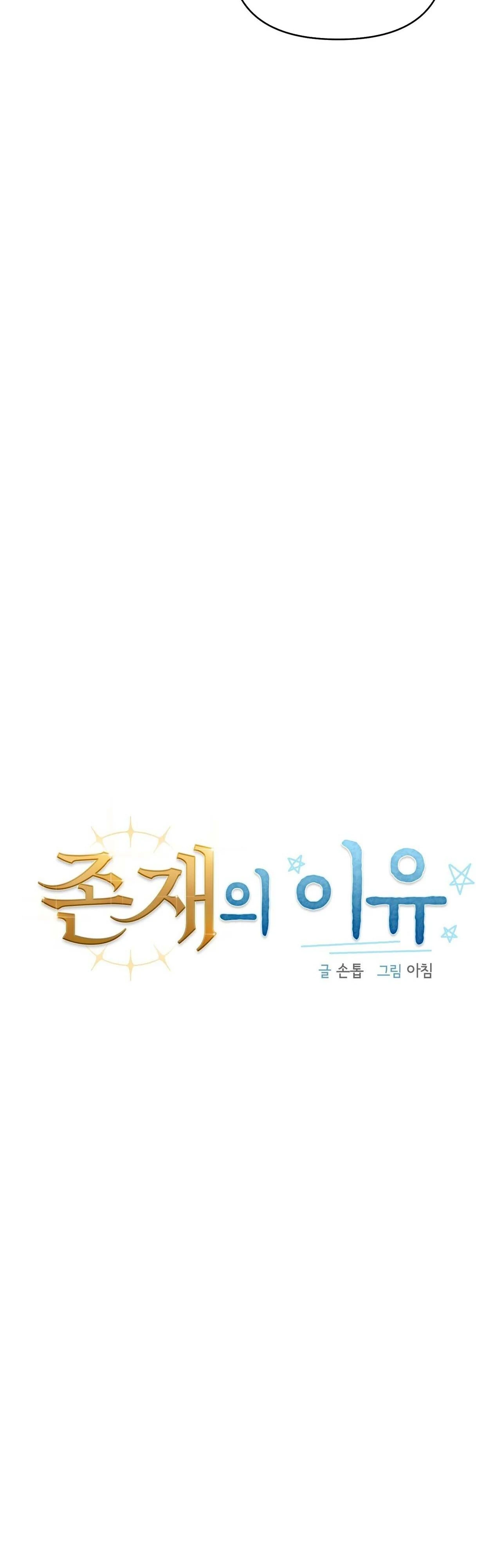 Lý Do Để Sống - Chap 3