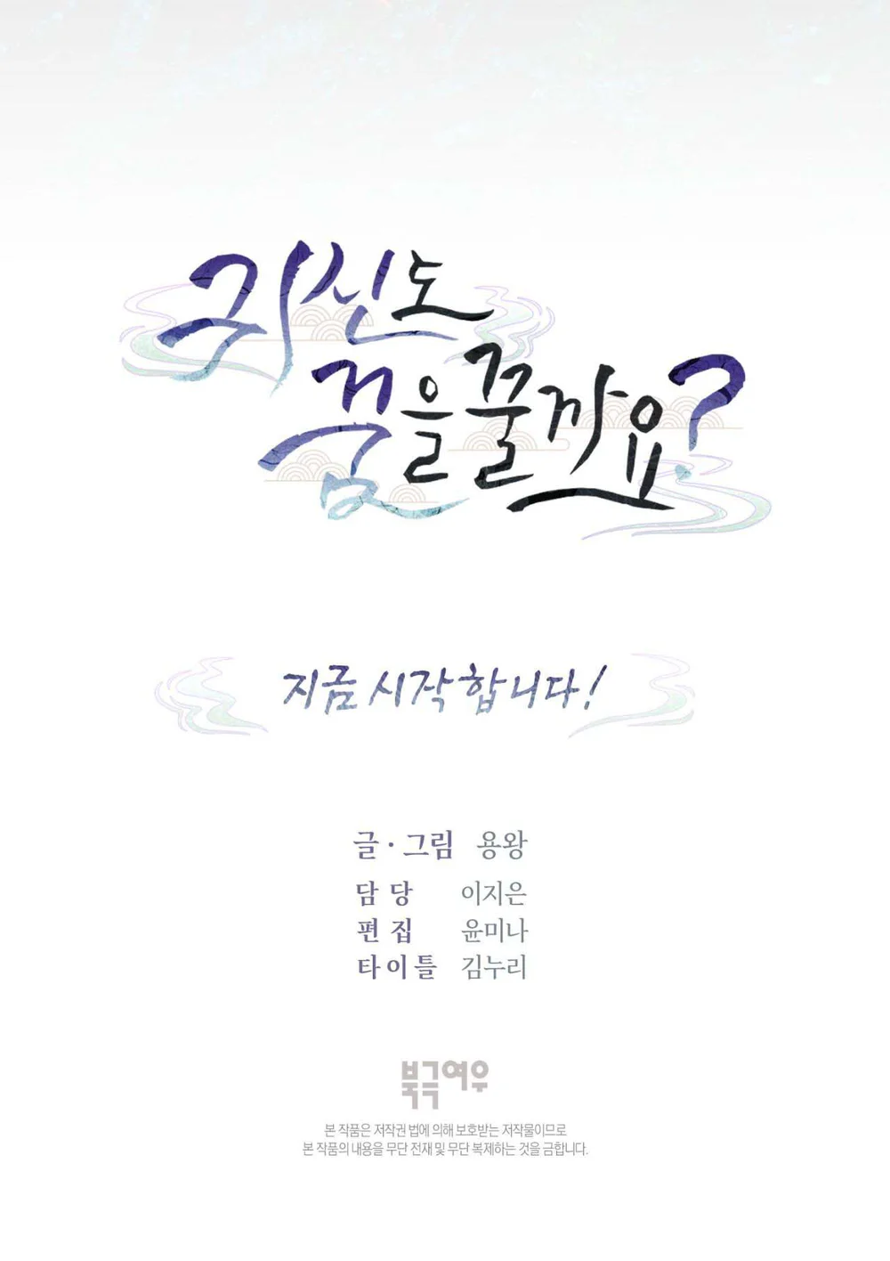 Ma cũng nằm mơ à? Chap 1 - Next Chap 2