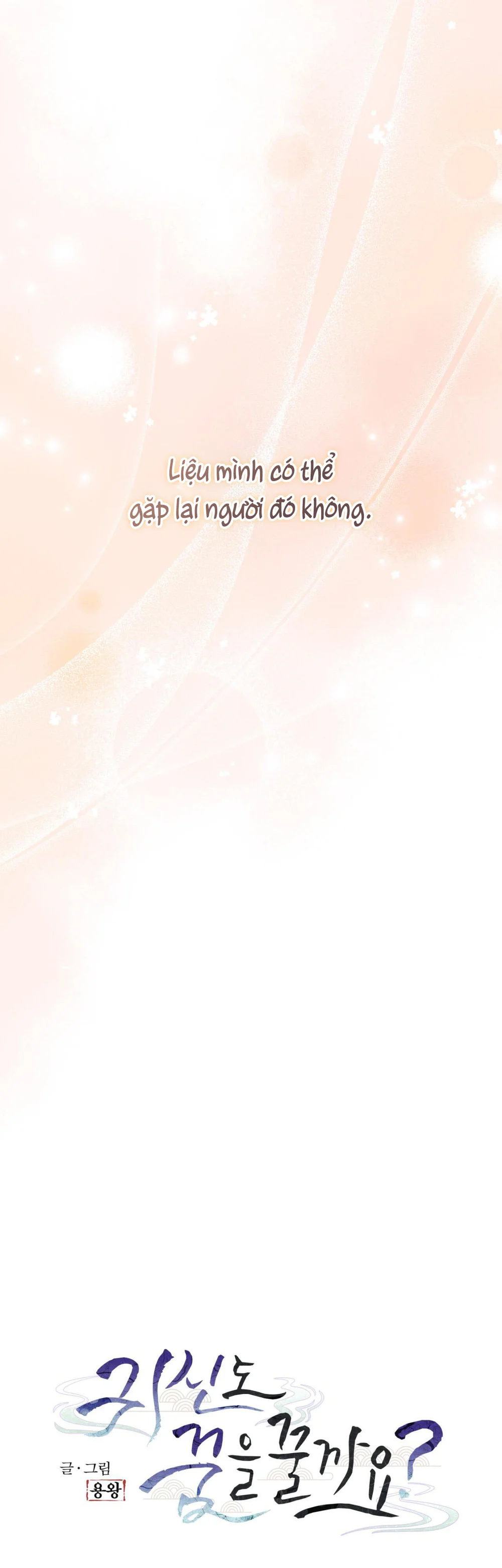Ma cũng nằm mơ à? Chap 3 - Next Chap 4