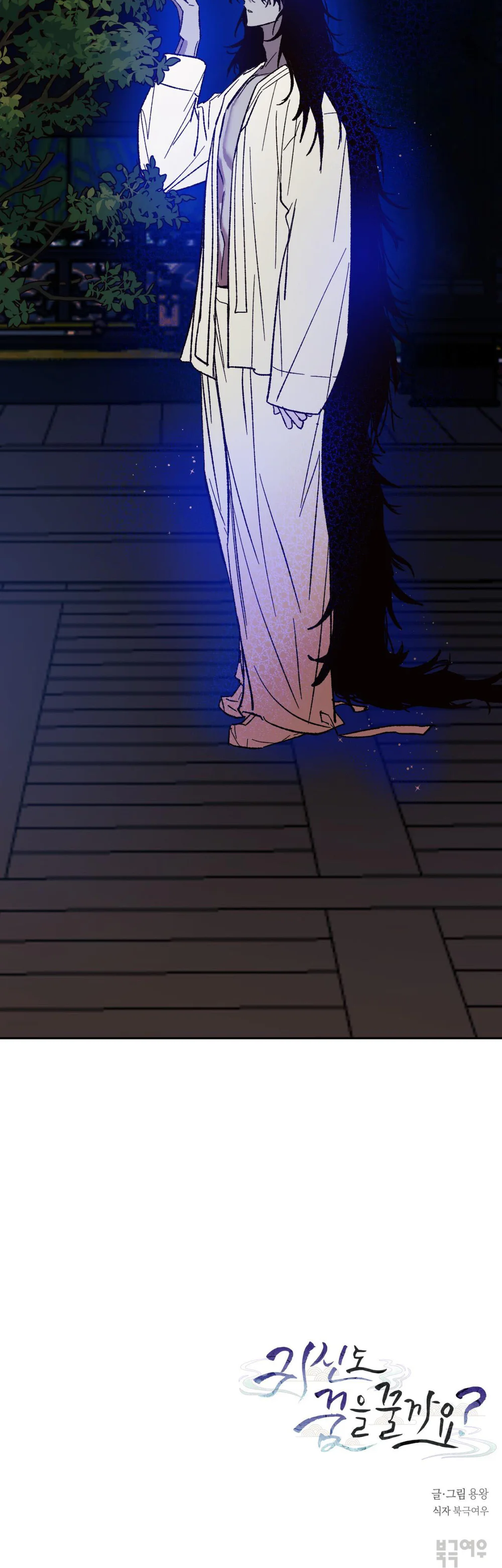 Ma cũng nằm mơ à? Chap 3 - Next Chap 4