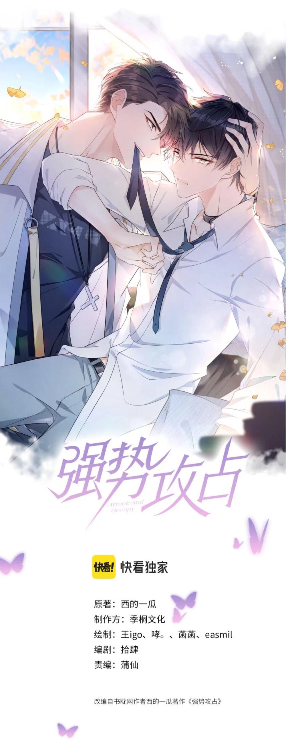 Mạnh mẽ công chiếm - Chap 20