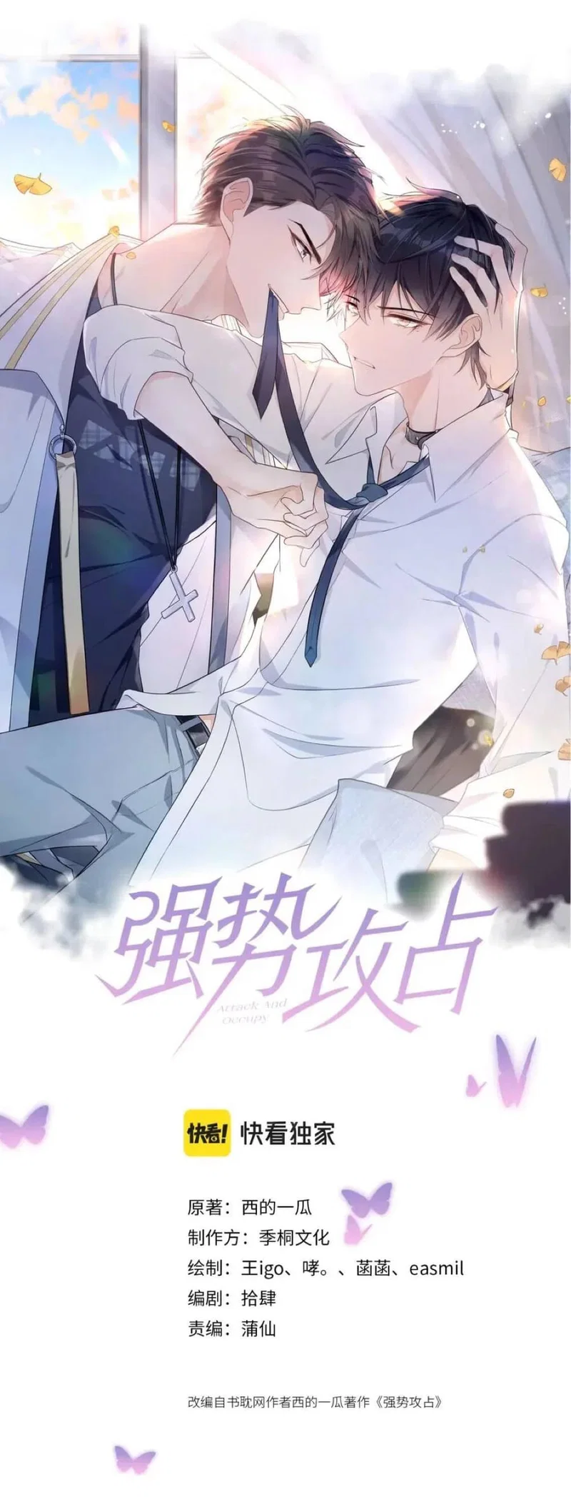 Mạnh mẽ công chiếm - Chap 24