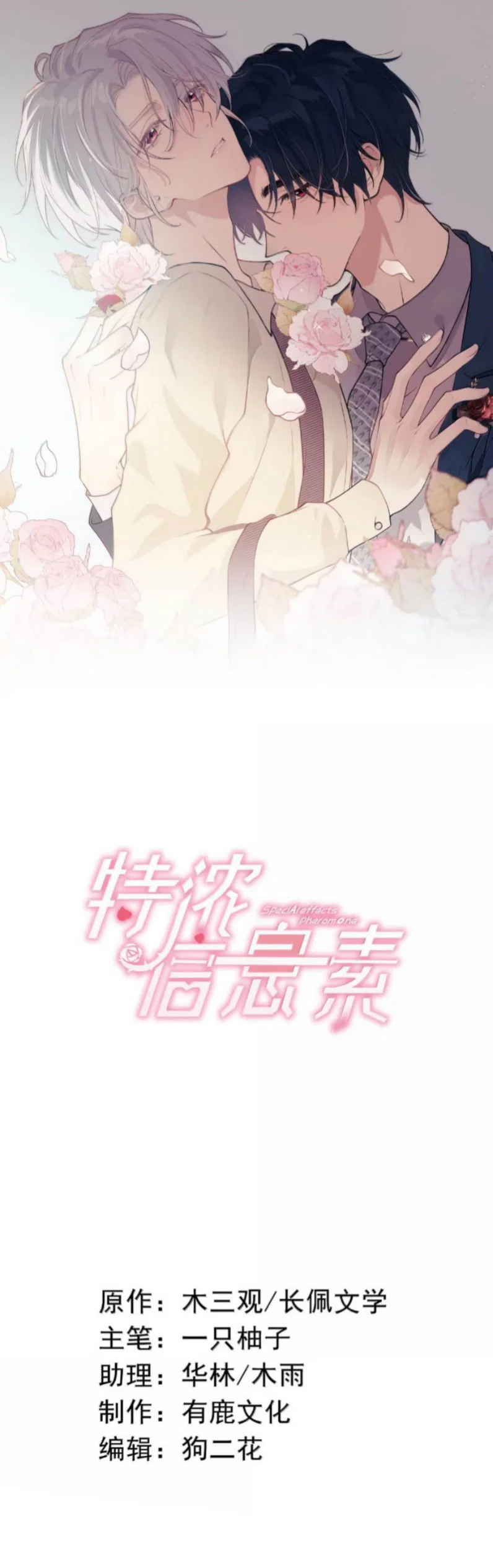 Mỗi Ngày Đều Muốn Làm Bệnh Kiều Vương Tử Xấu Hổ Tới Độn Thổ - Chap 25