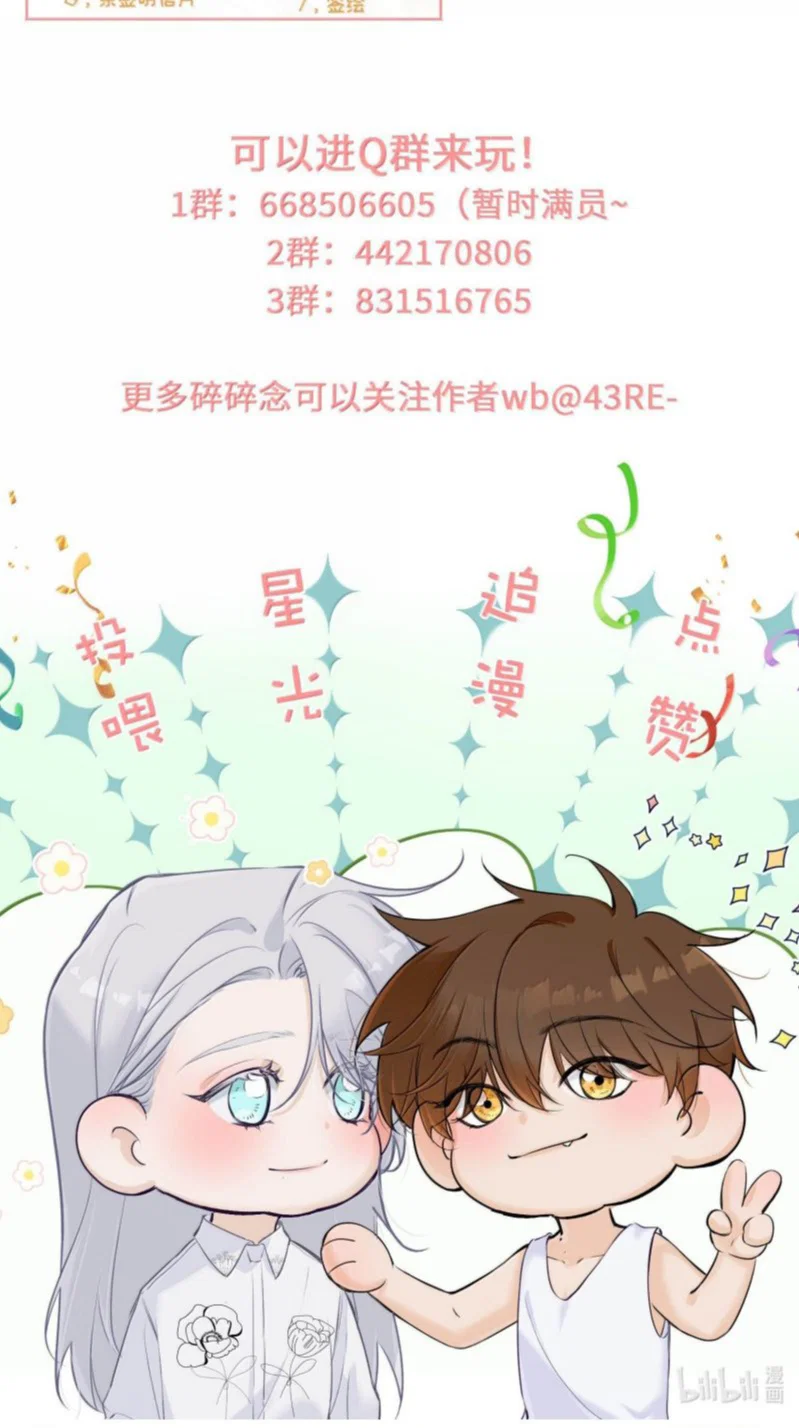 Mỗi Ngày Đều Muốn Làm Bệnh Kiều Vương Tử Xấu Hổ Tới Độn Thổ - Chap 39