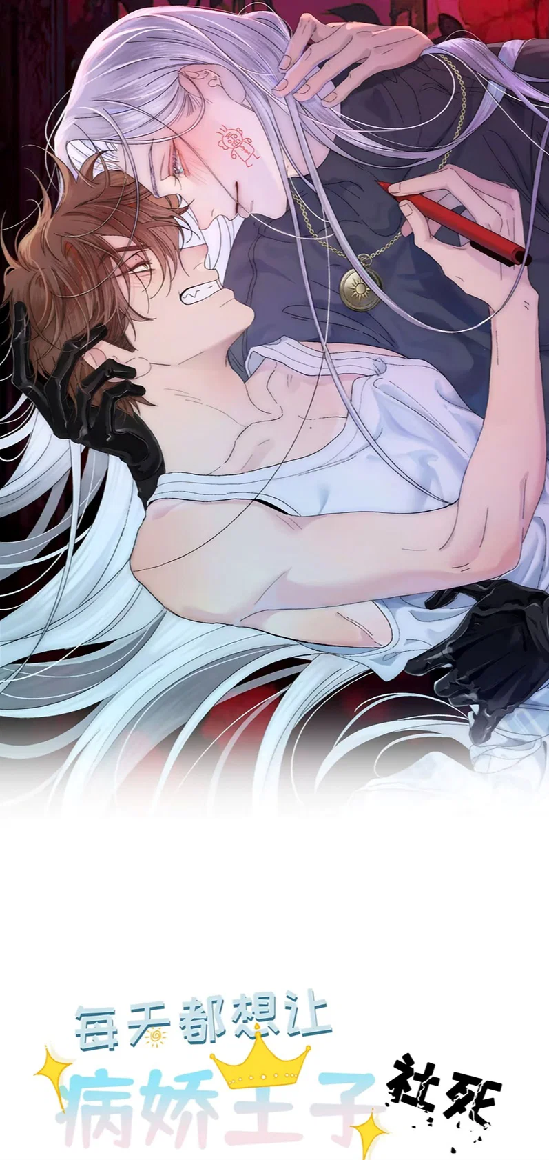 Mỗi Ngày Đều Muốn Làm Bệnh Kiều Vương Tử Xấu Hổ Tới Độn Thổ - Chap 45