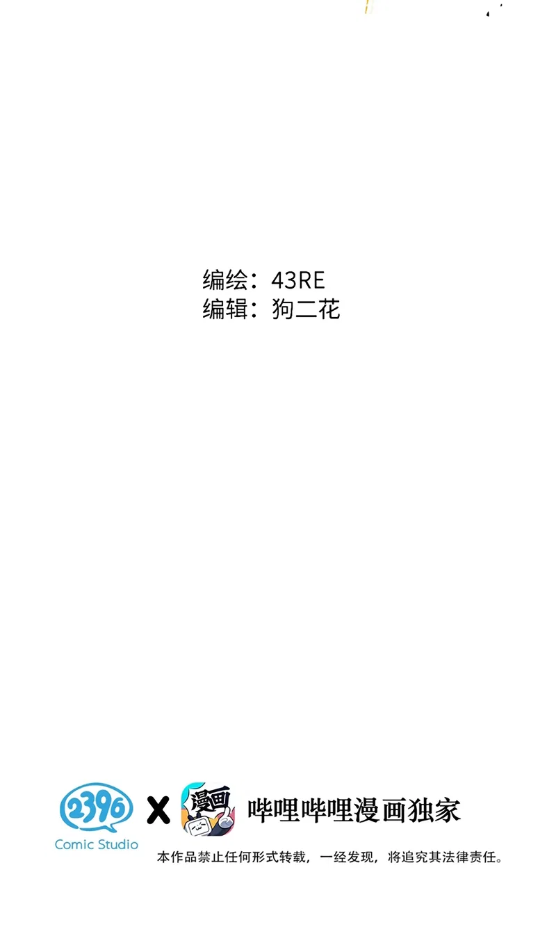 Mỗi Ngày Đều Muốn Làm Bệnh Kiều Vương Tử Xấu Hổ Tới Độn Thổ - Chap 45