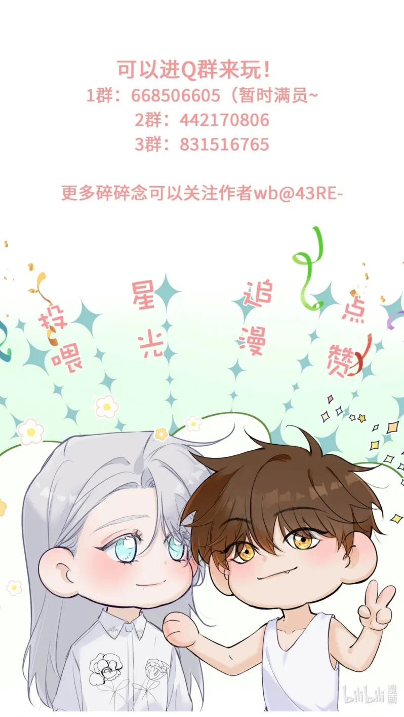 Mỗi Ngày Đều Muốn Làm Bệnh Kiều Vương Tử Xấu Hổ Tới Độn Thổ - Chap 45