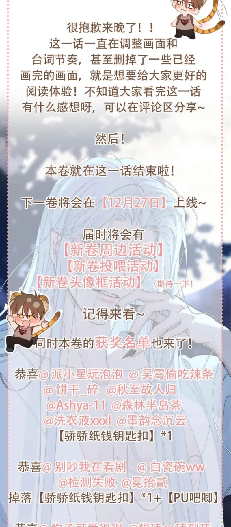 Mỗi Ngày Đều Muốn Làm Bệnh Kiều Vương Tử Xấu Hổ Tới Độn Thổ - Chap 48