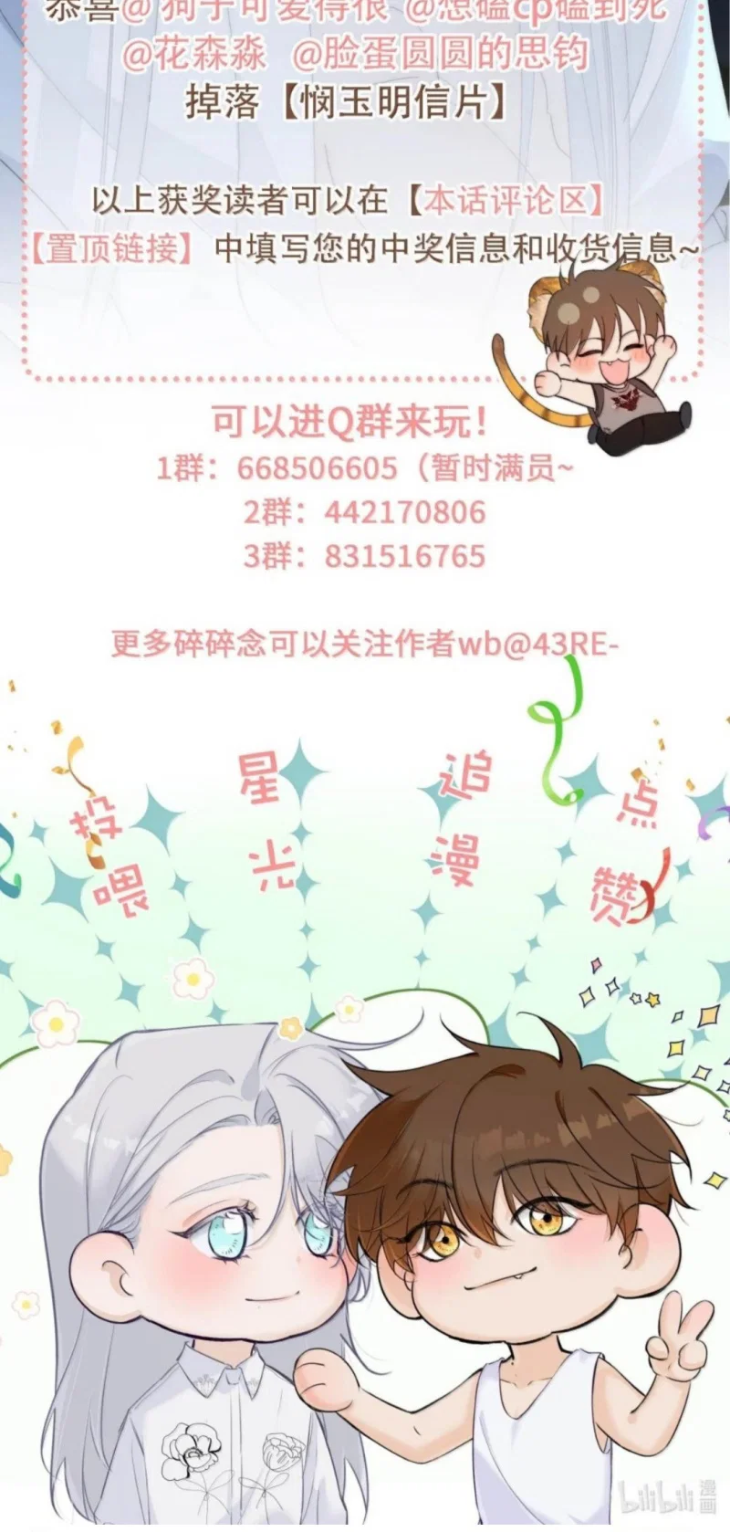 Mỗi Ngày Đều Muốn Làm Bệnh Kiều Vương Tử Xấu Hổ Tới Độn Thổ - Chap 48