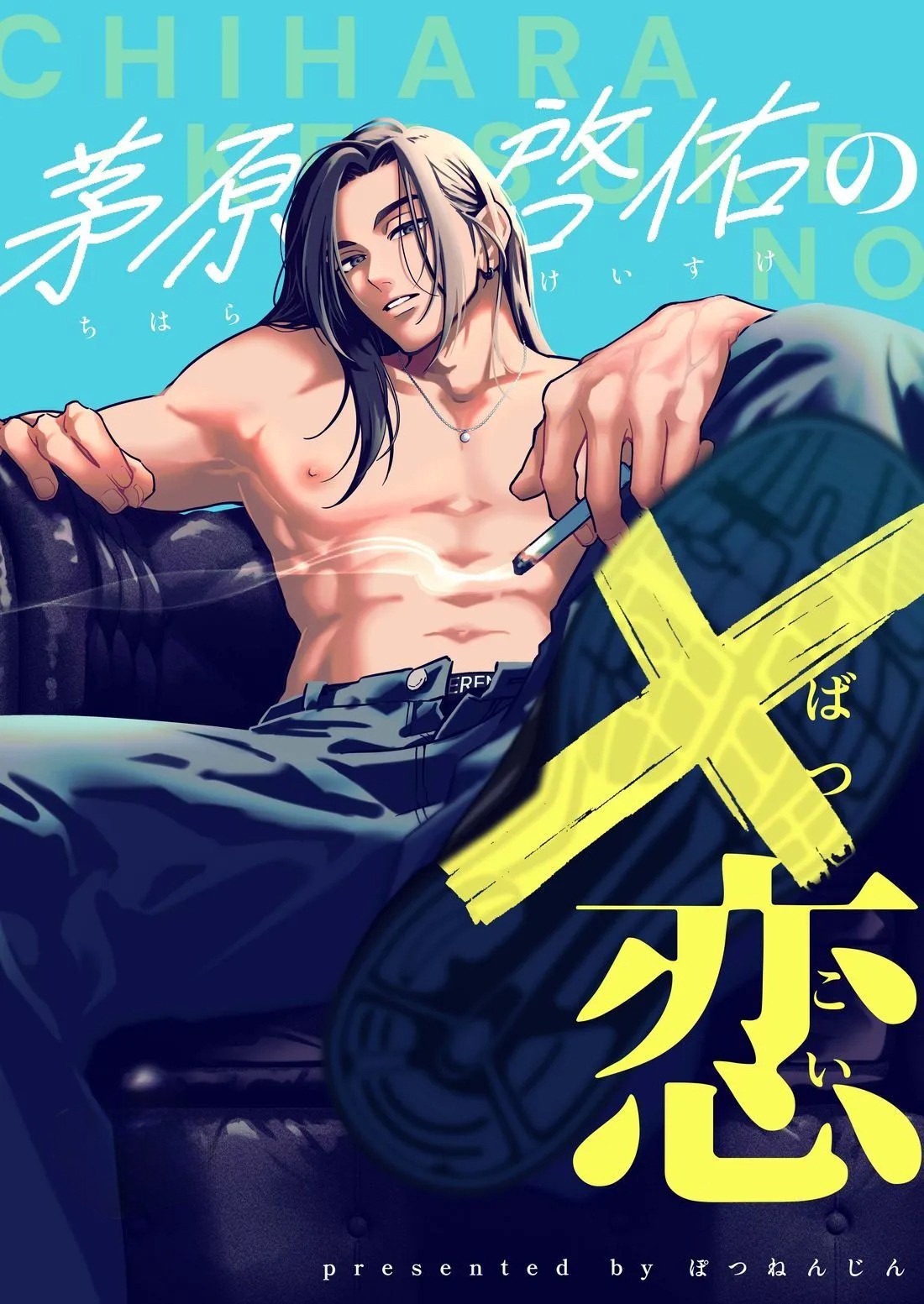 Mối Tình Đầu Của Chihara Keisuke - Chap 1