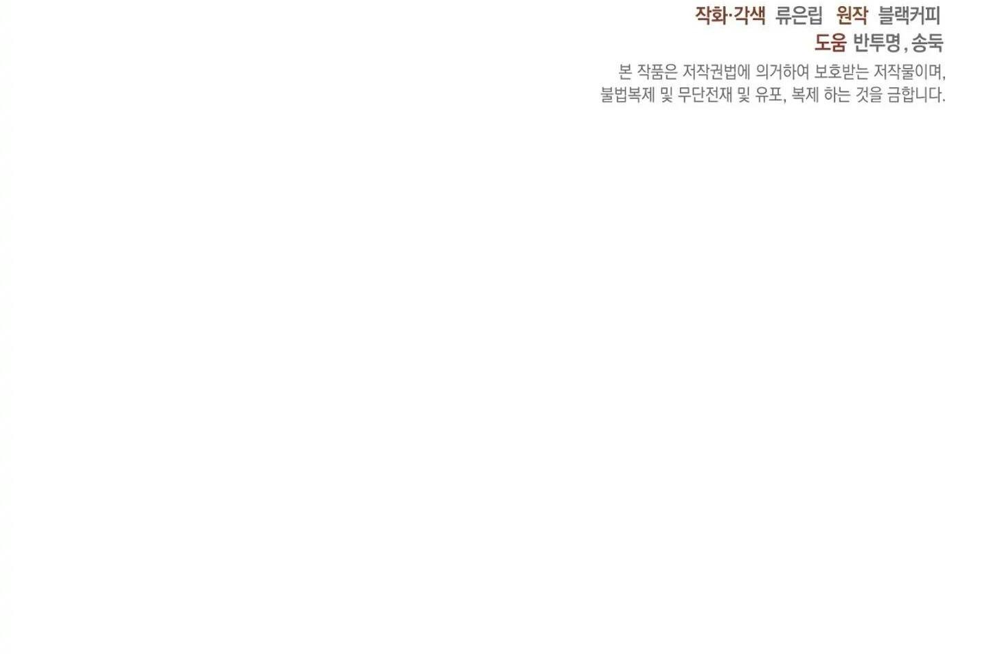 Một nhân cách khác - Chap 13