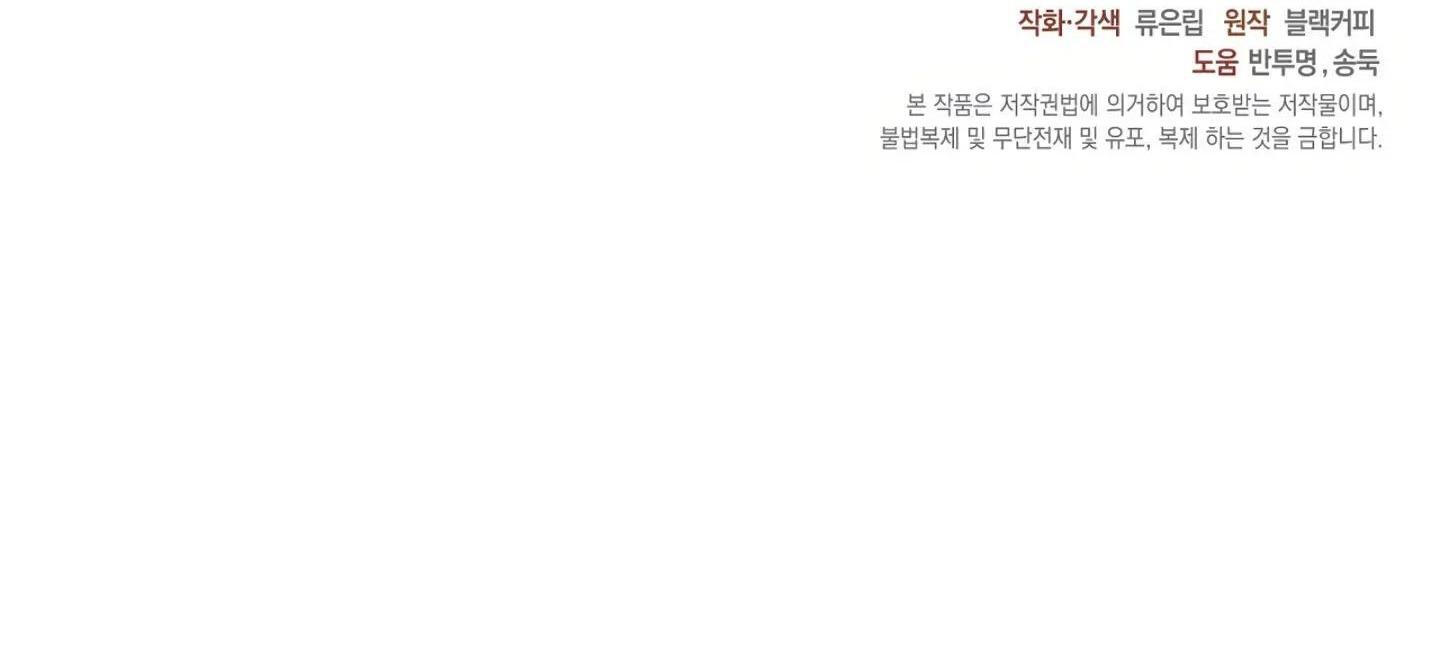 Một nhân cách khác - Chap 19