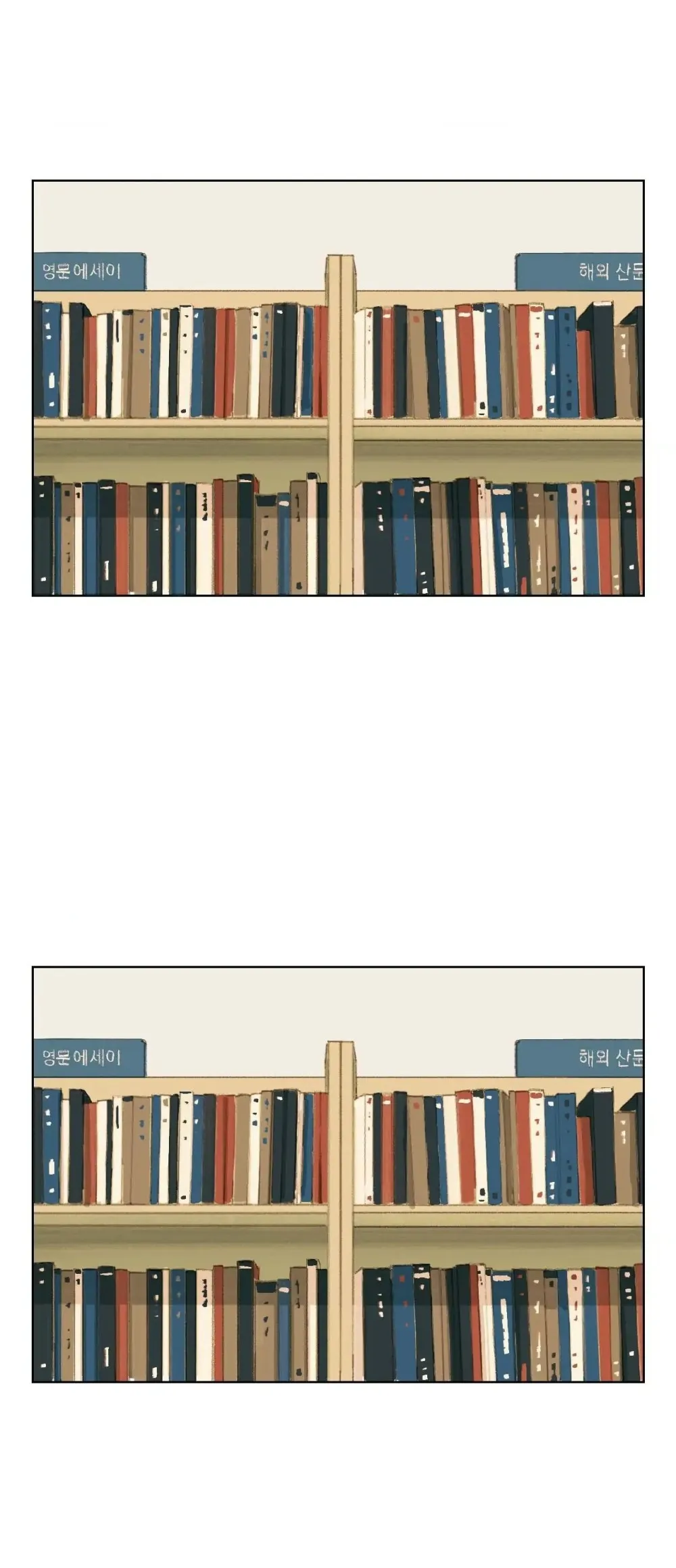 Mùa Hạ Đầu Tiên - Chap 34