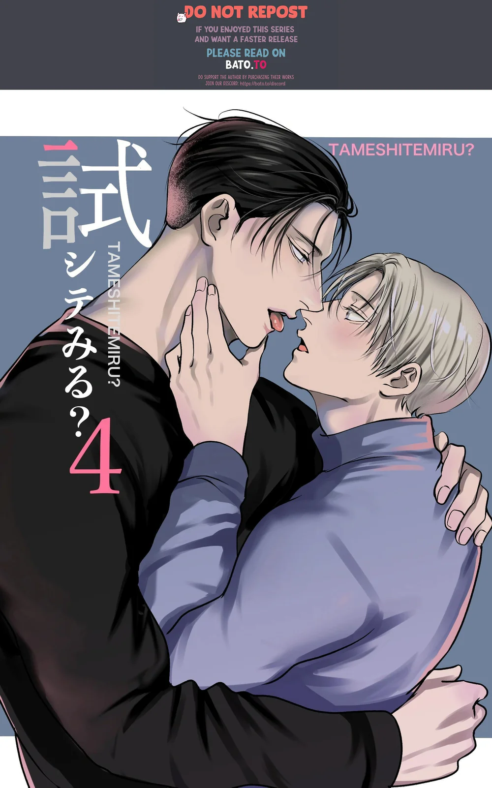 Muốn Thử Không? - Chap 7