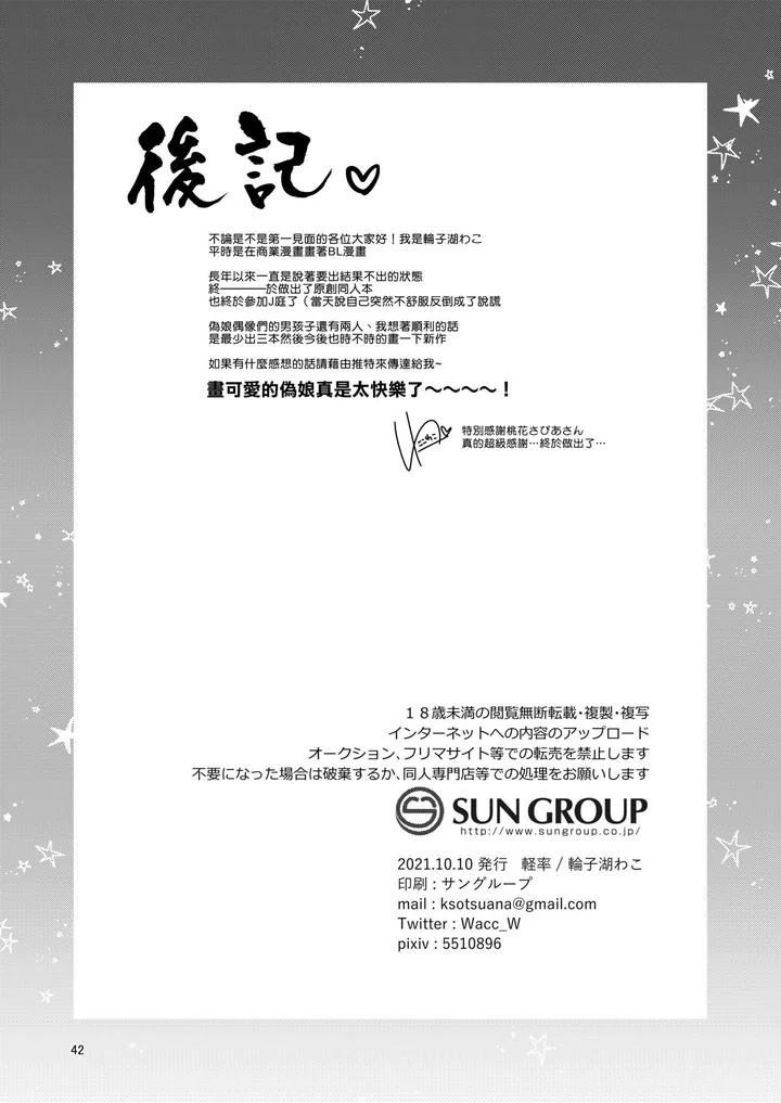 Page 42