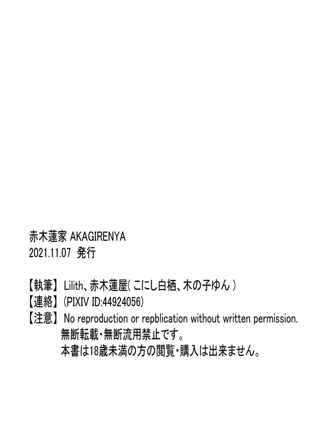 Nắc Ná Thở - Chap 13