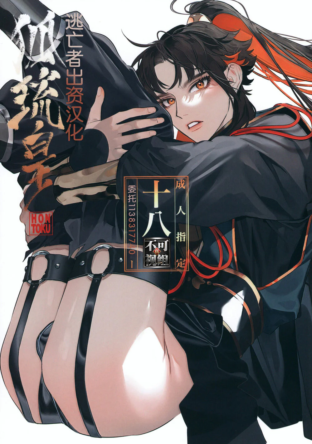 Nắc Ná Thở Chap 138.1 - Next Chap 139.1