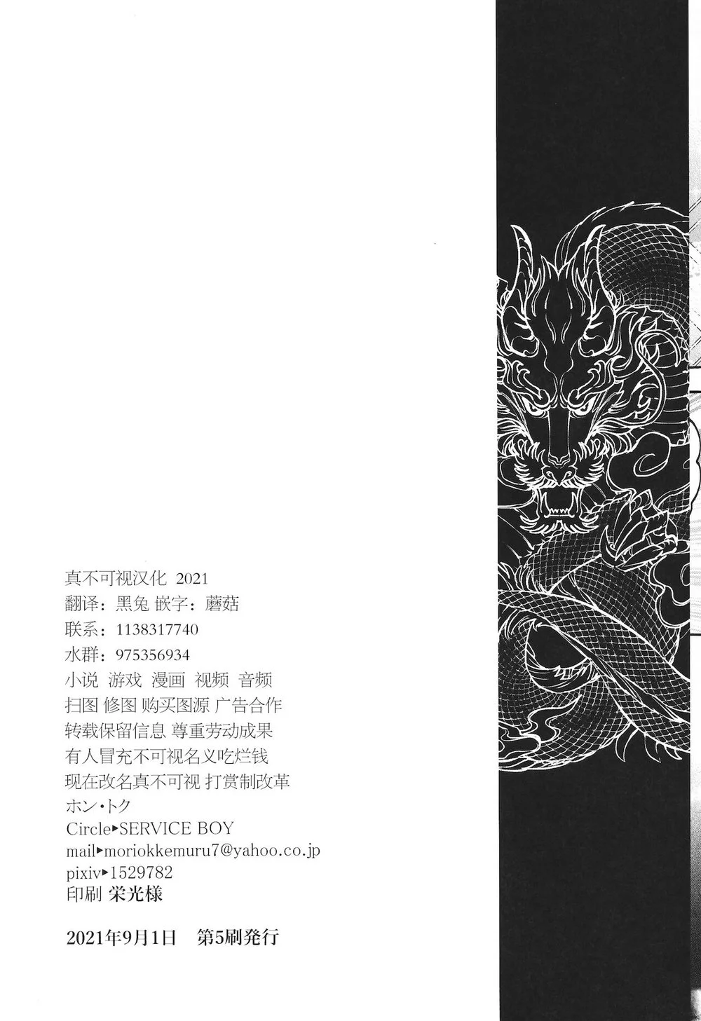 Nắc Ná Thở Chap 138.2 - Next Chap 139.2