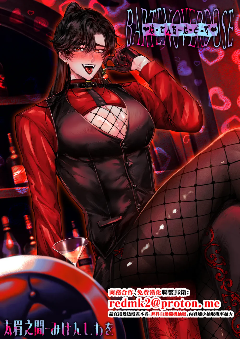 Nắc Ná Thở Chap 142 - Next Chap 143