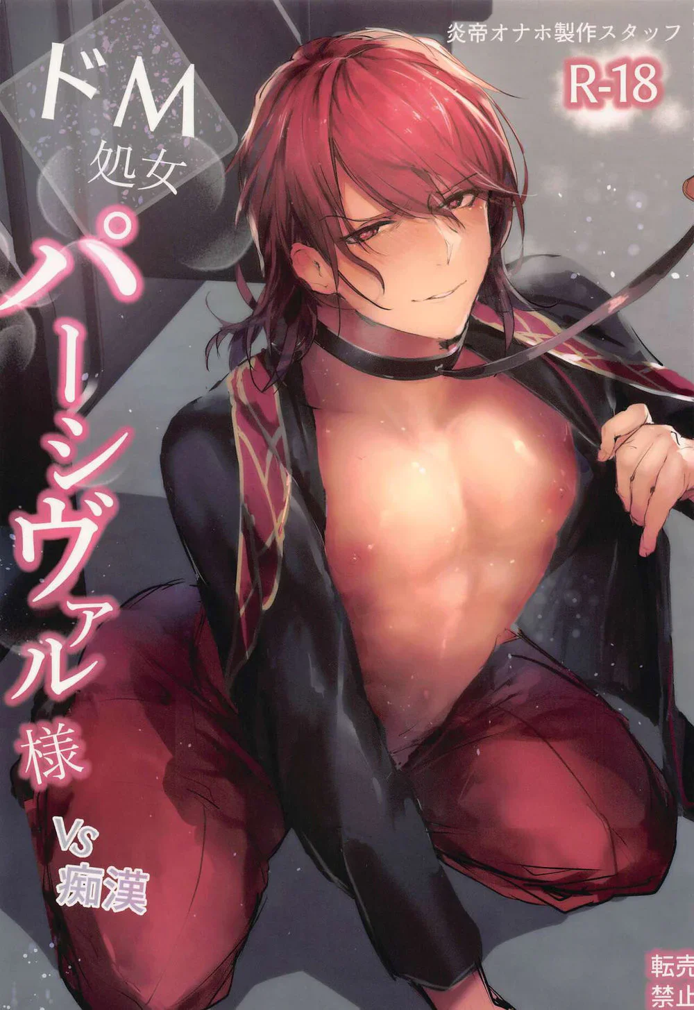Nắc Ná Thở Chap 148 - Next Chap 149