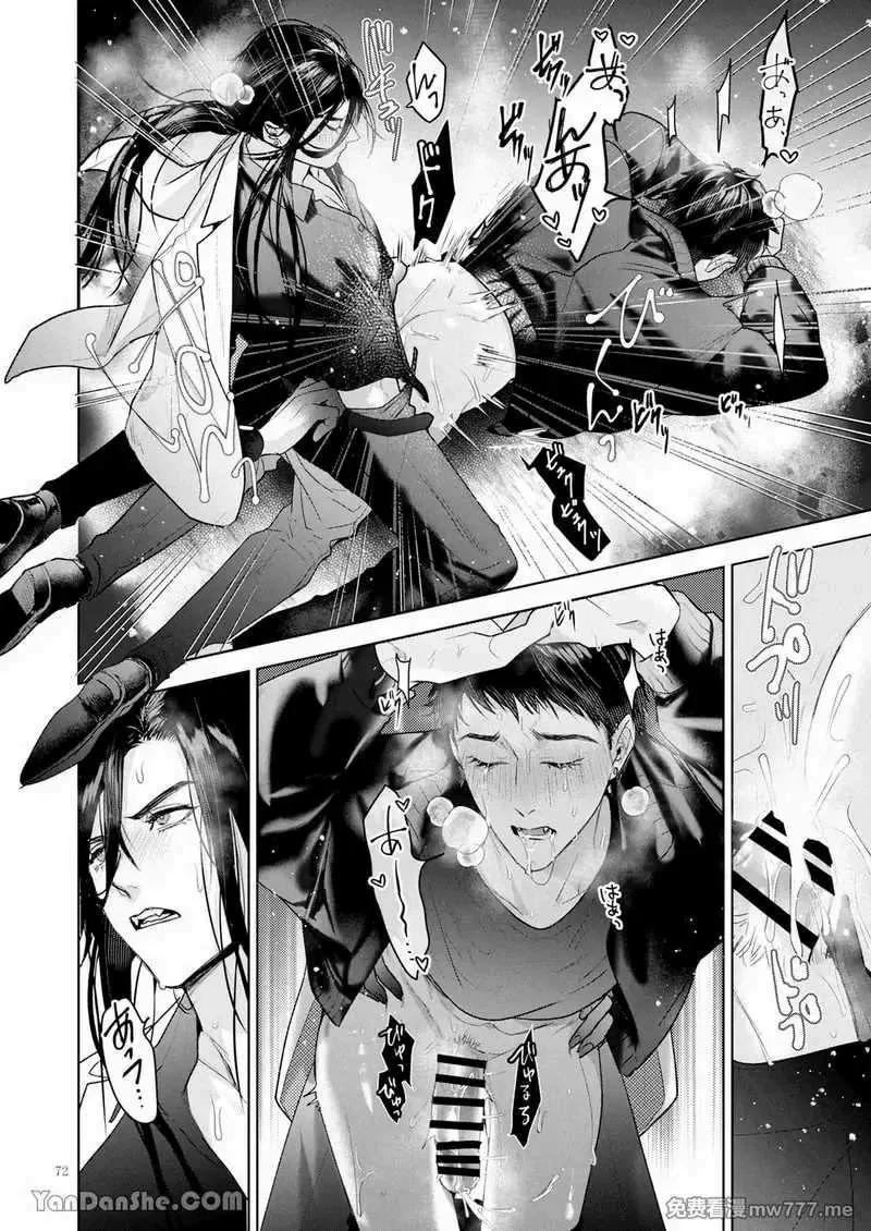 Nắc Ná Thở Chap 26.5 - Next Chap 27.5