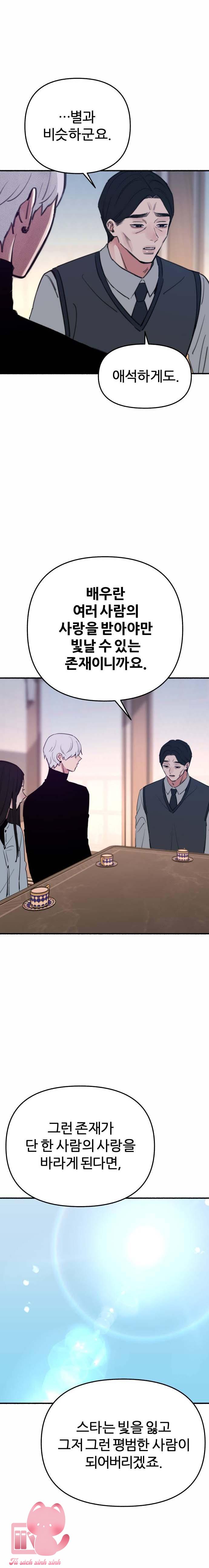 Nàng Thơ Điện Ảnh - Chap 67