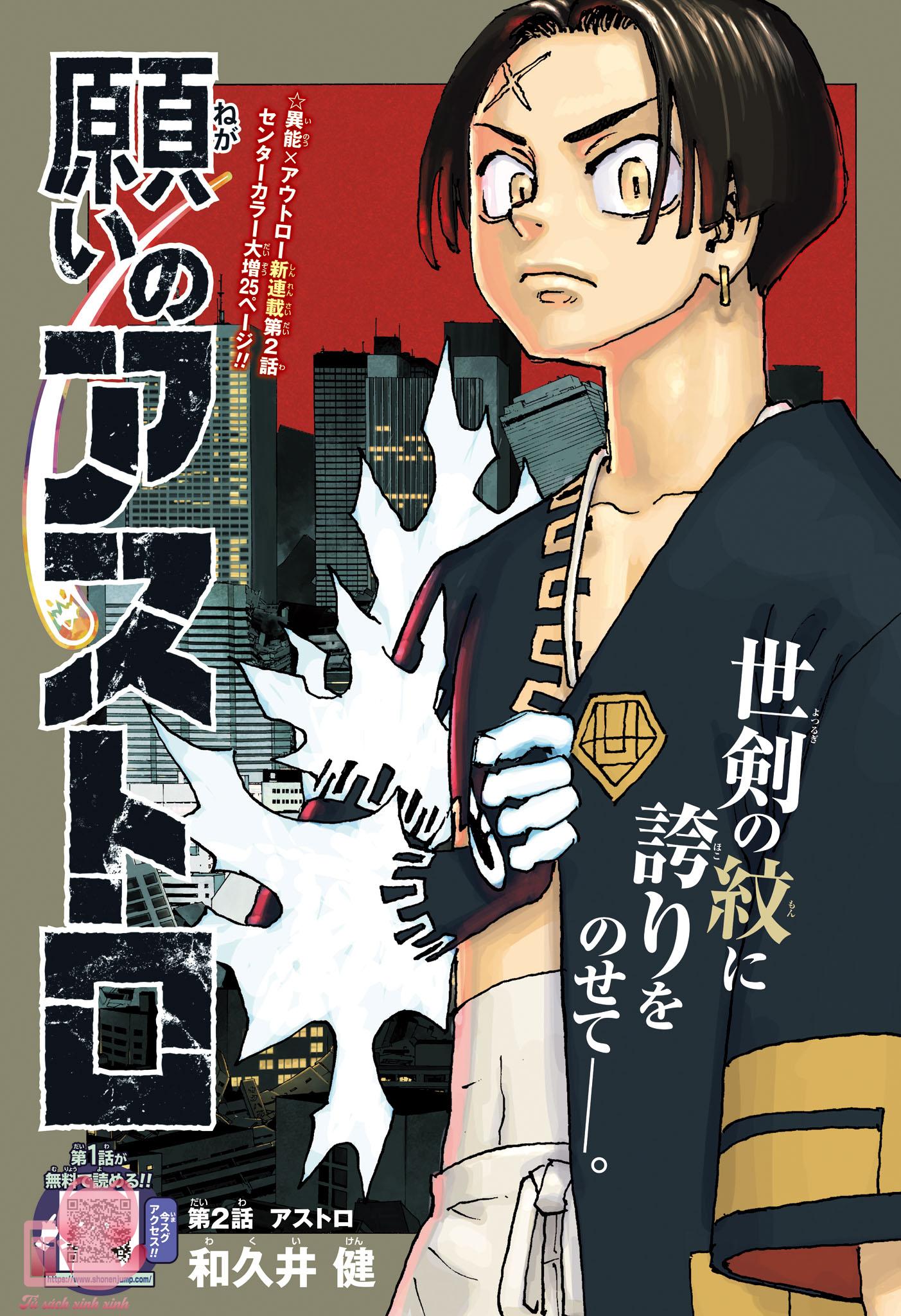 Negai No Astro - Chap 2