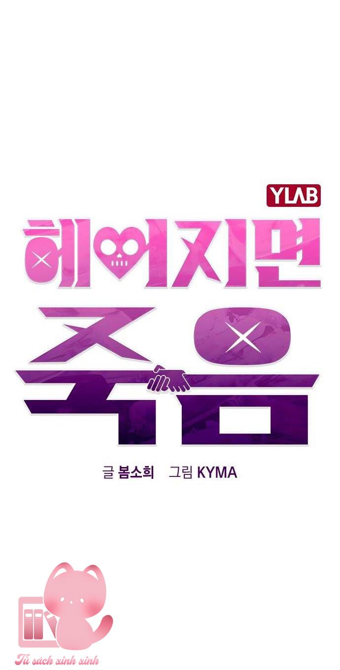 Nếu Chia Tay Chúng Ta Sẽ Chết - Chap 1