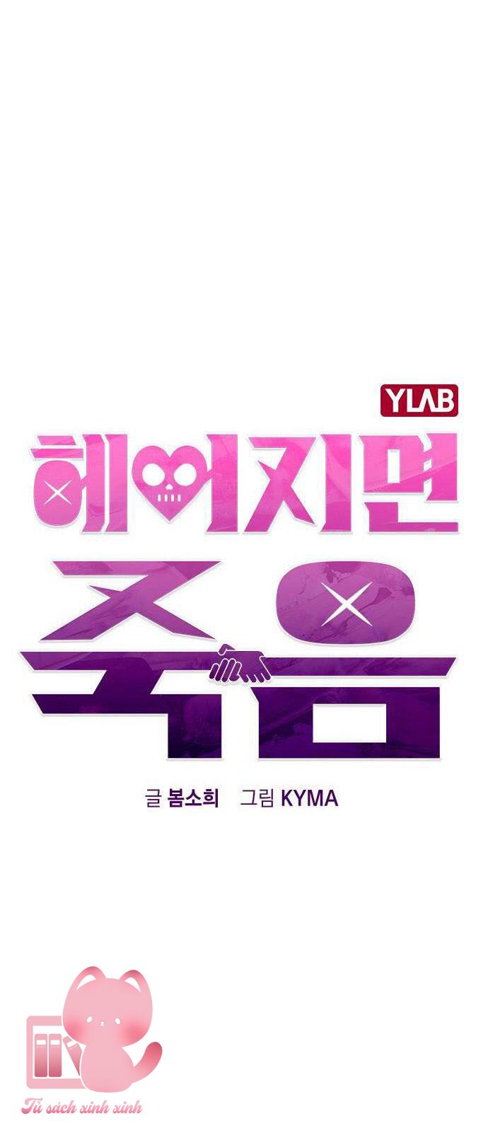 Nếu Chia Tay Chúng Ta Sẽ Chết - Chap 3