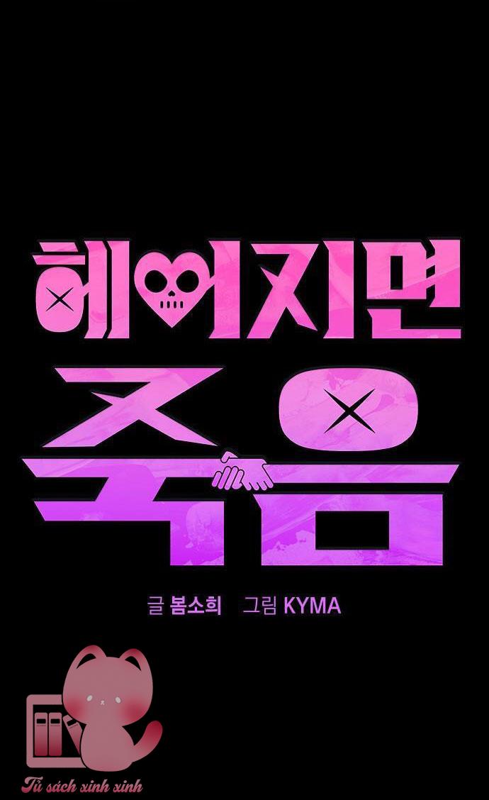 Nếu Chia Tay Chúng Ta Sẽ Chết - Chap 6