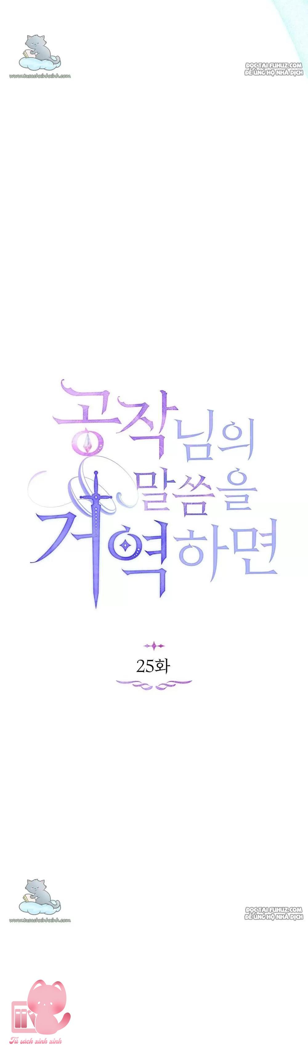 Nếu Không Vâng Lời Công Tước - Chap 25