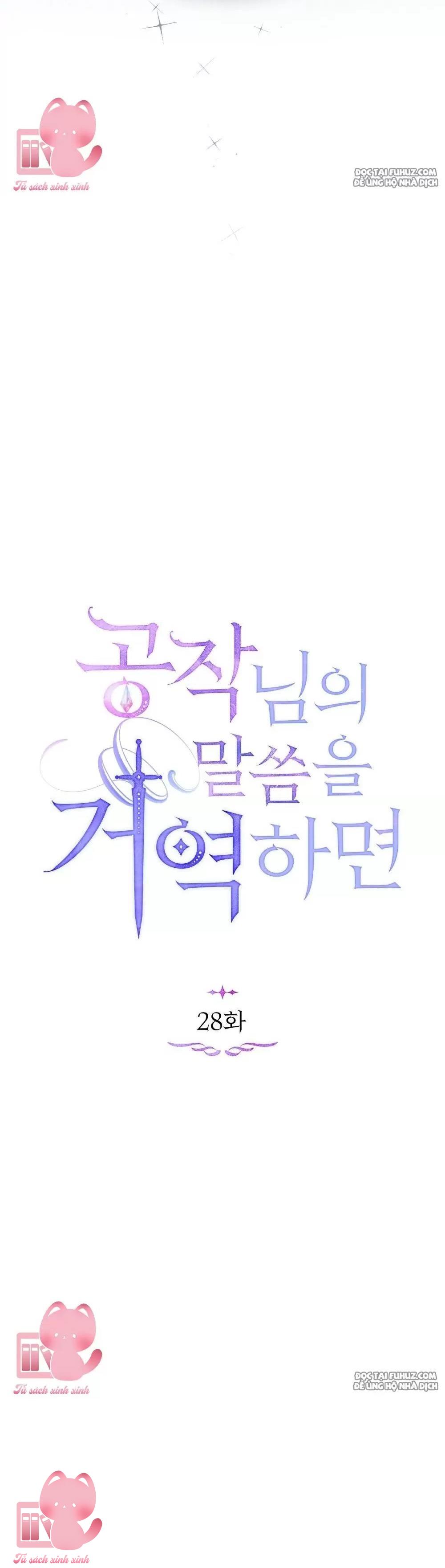 Nếu Không Vâng Lời Công Tước - Chap 28